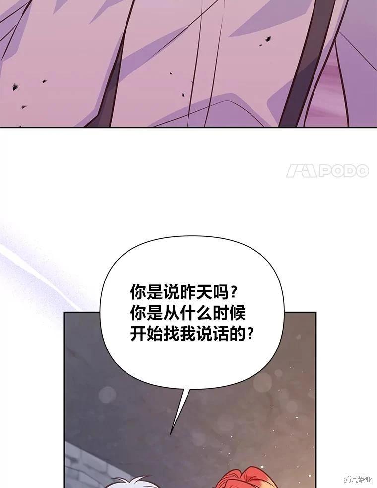 第85话108