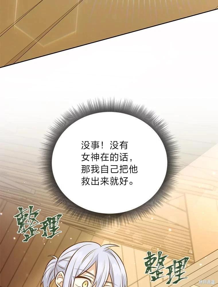 第85话60