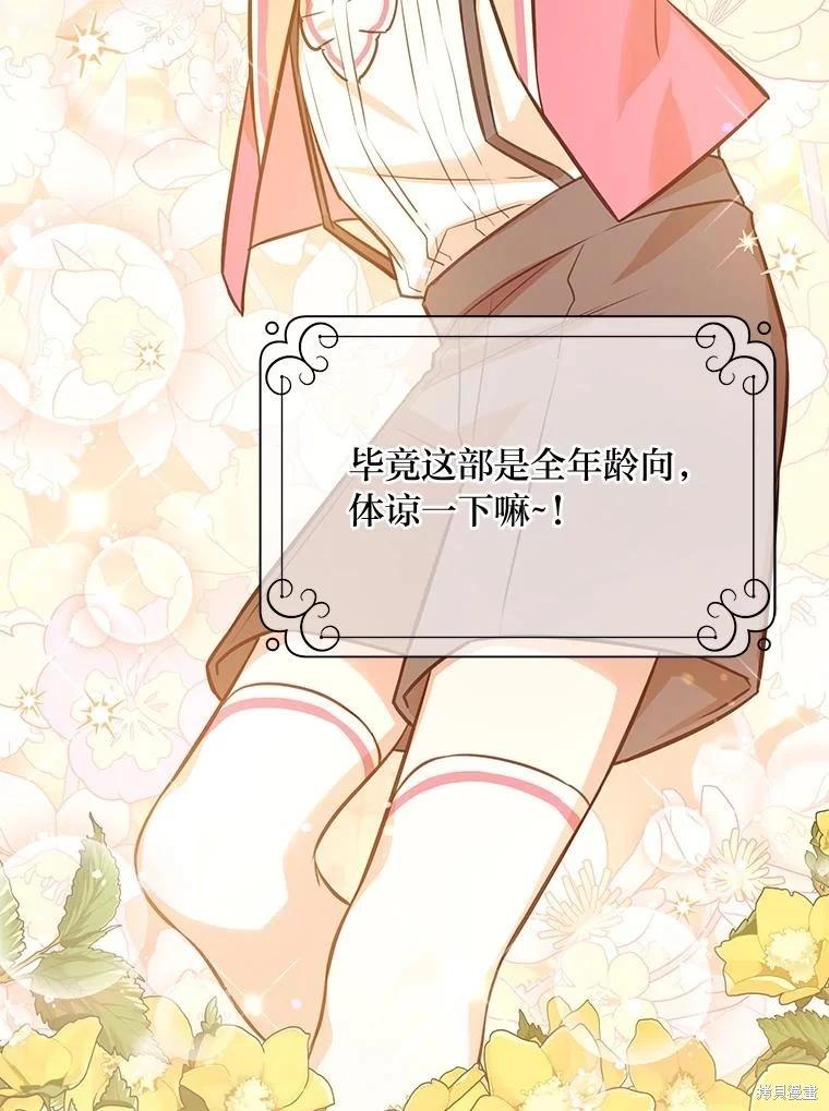 第85话8
