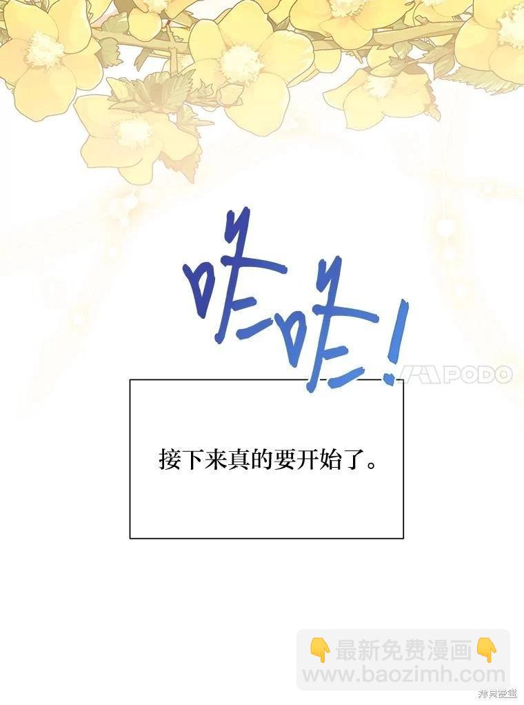 第85话9