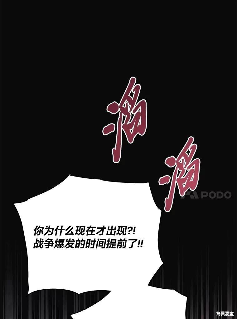 第85话94