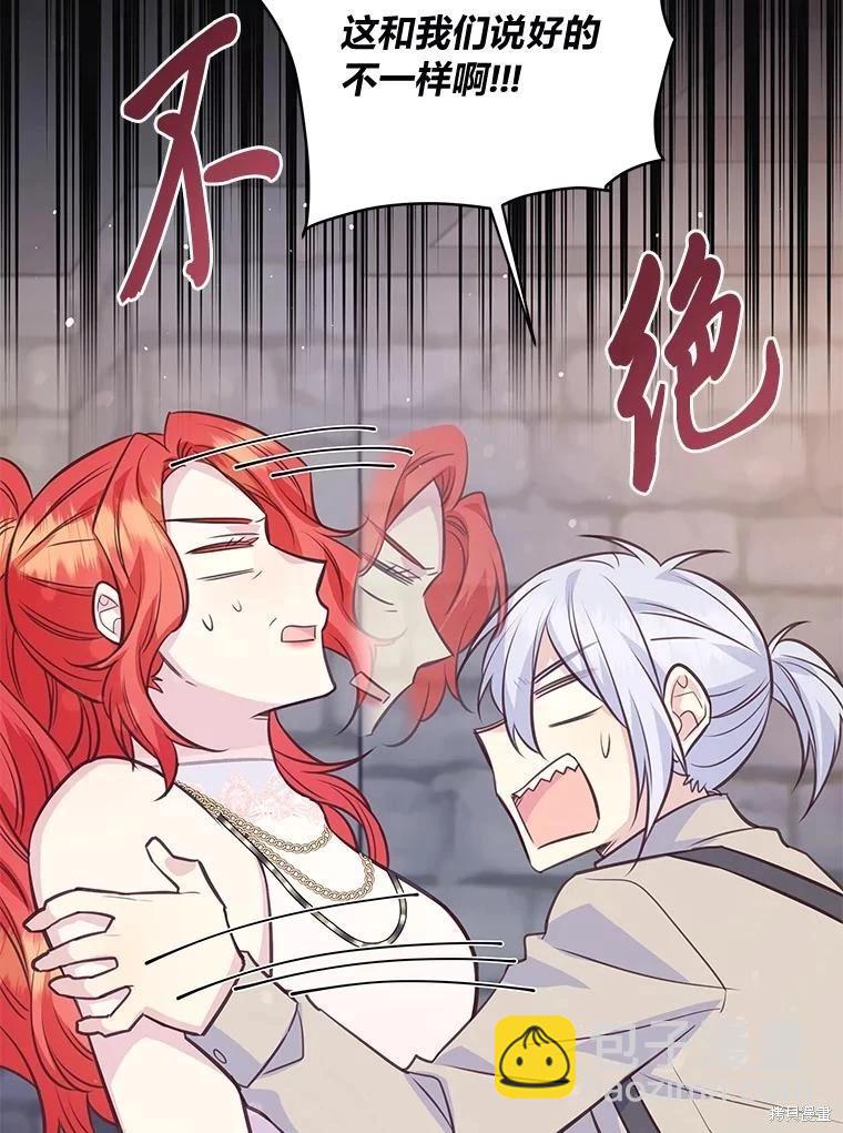 第85话95