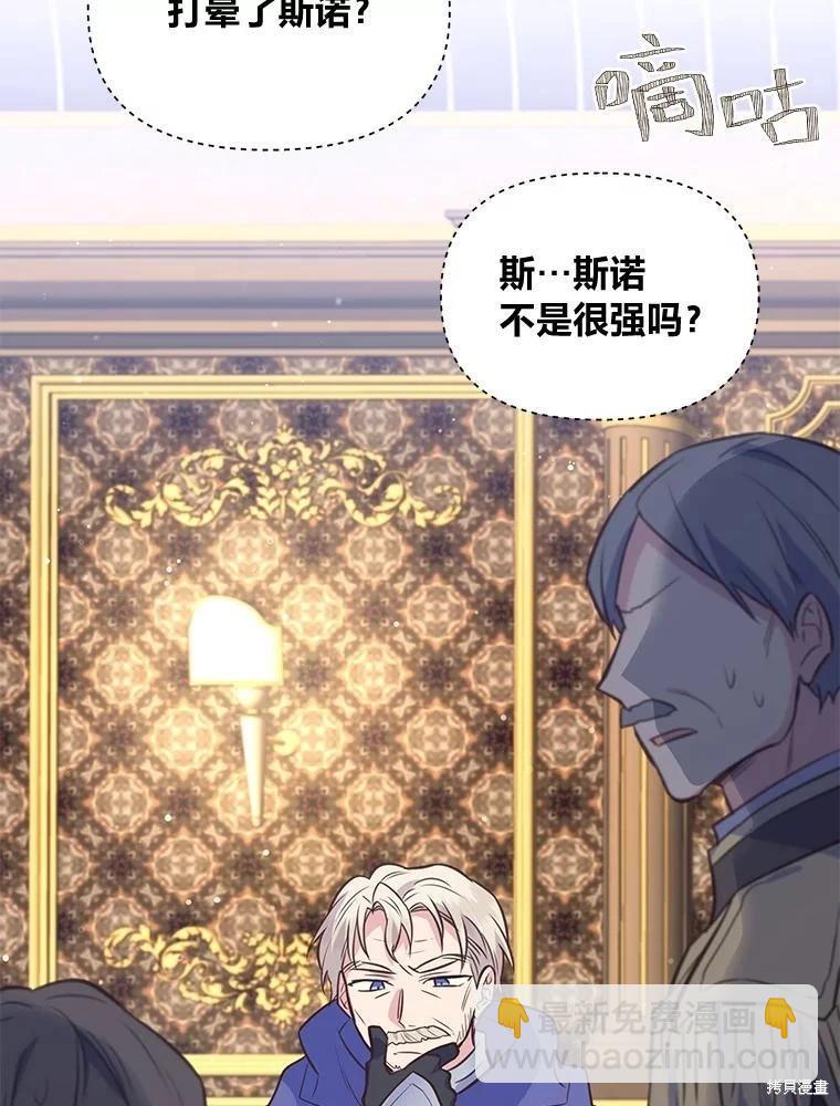 第105话29
