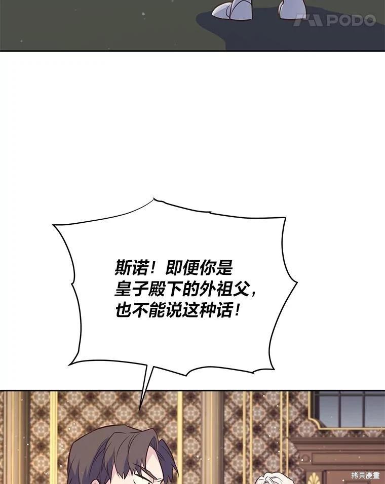 第105话4