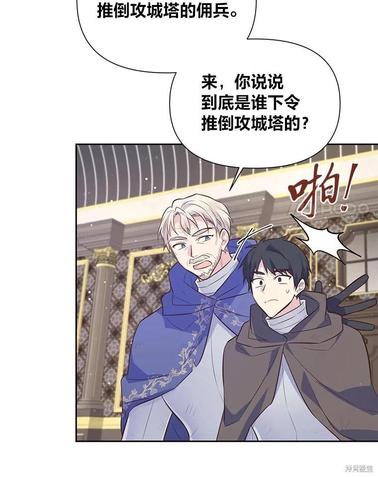 第105话7