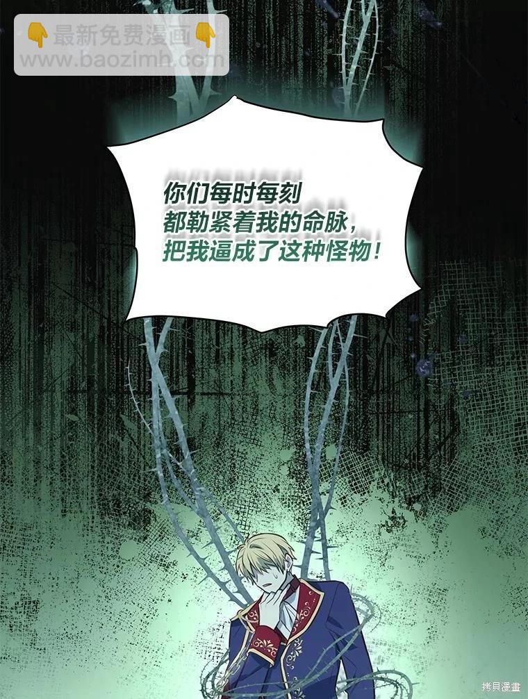 第105话76
