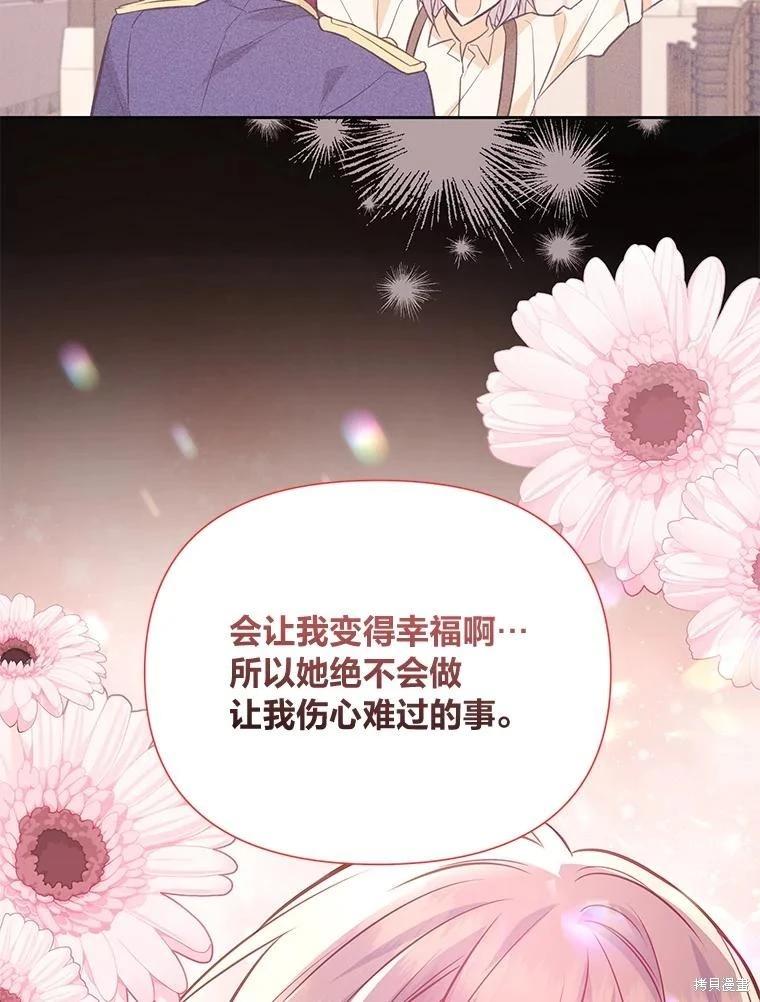 第105话92