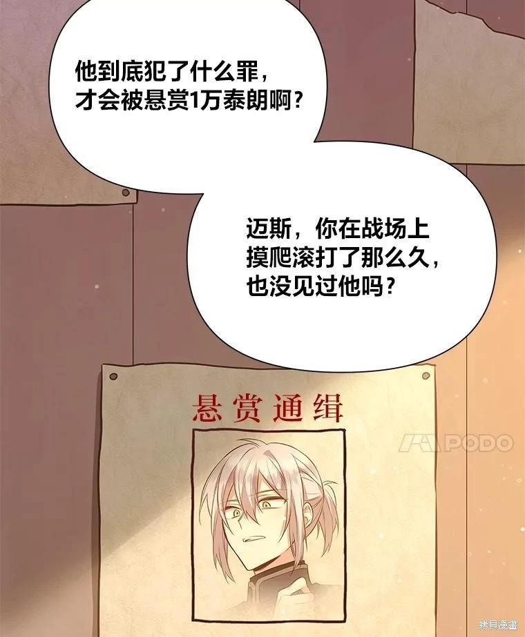 第108话13