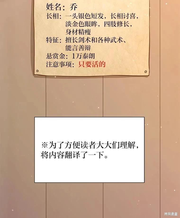 第108话14