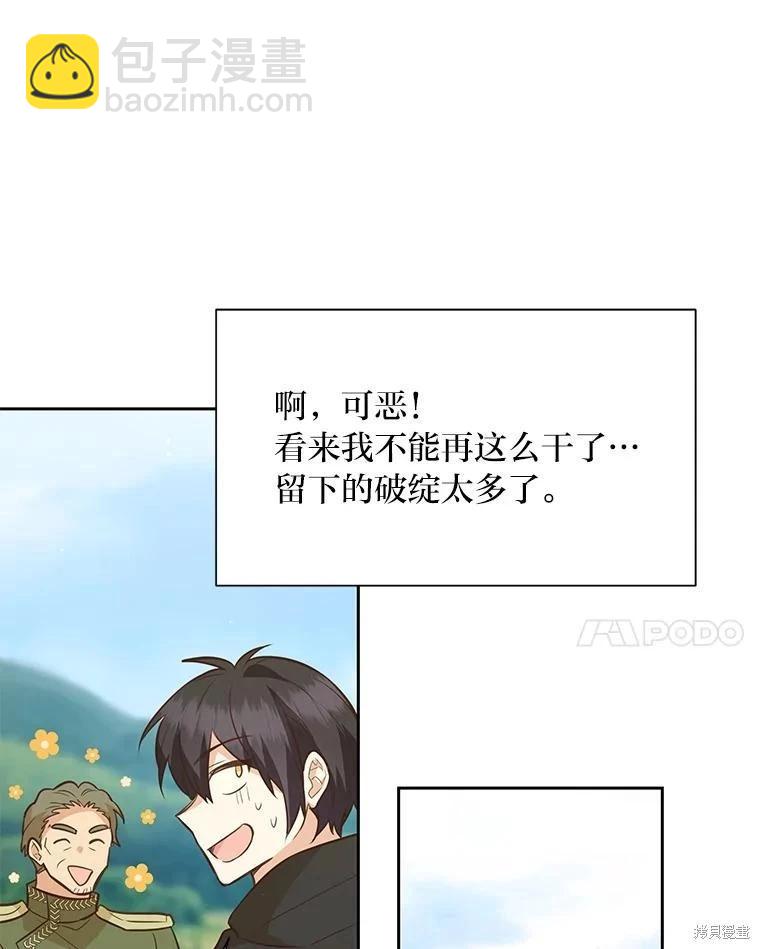 第108话40