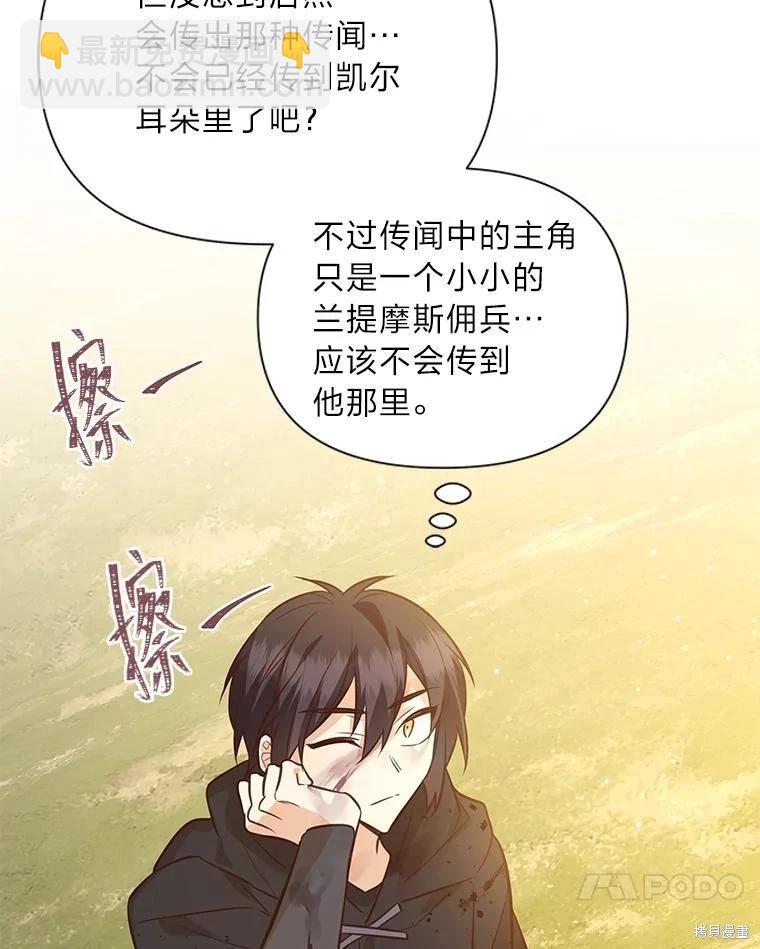第108话54