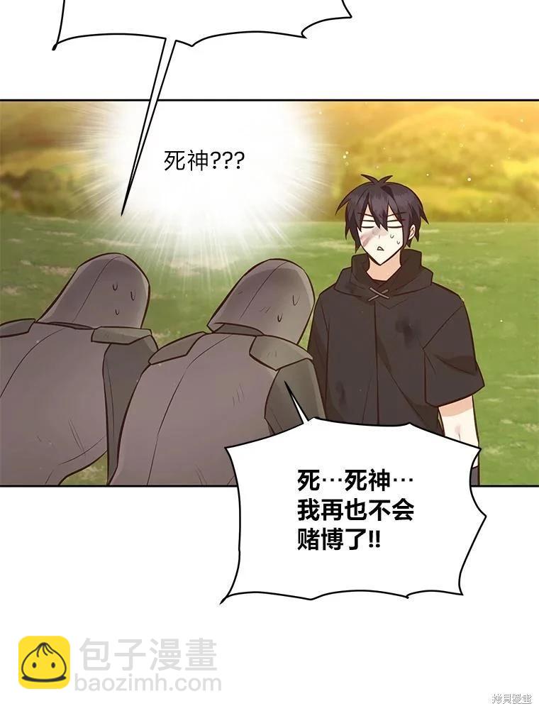 第108话66