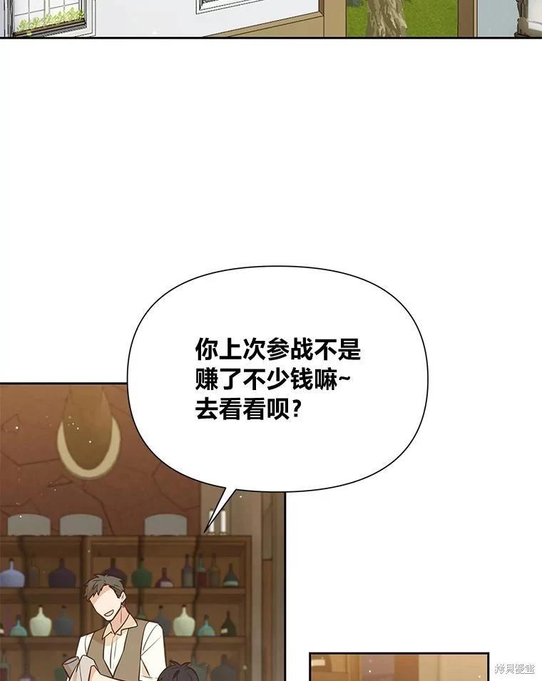 第108话8