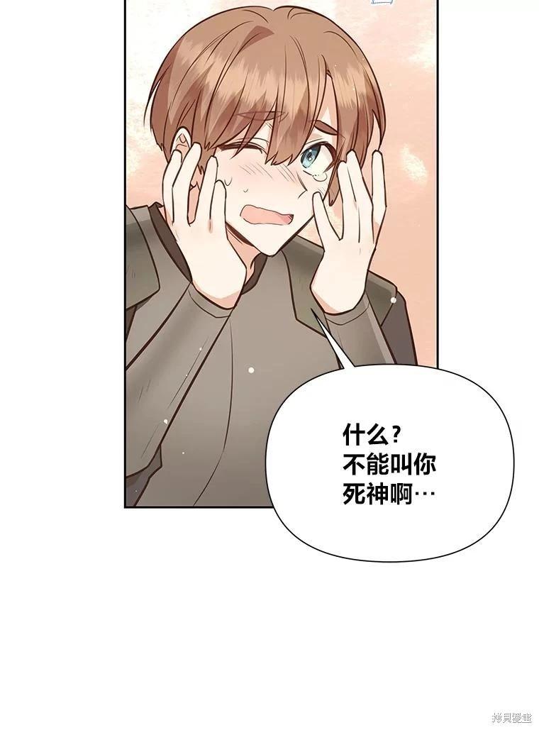 第108话84