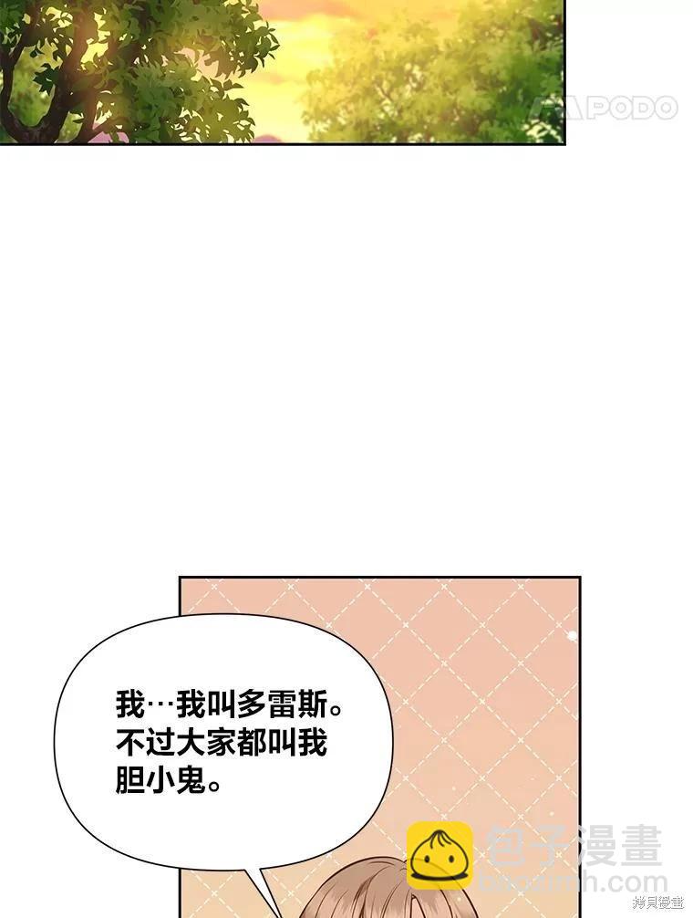 第108话87