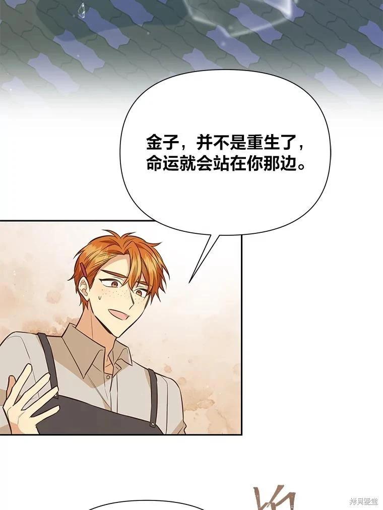 第113话41