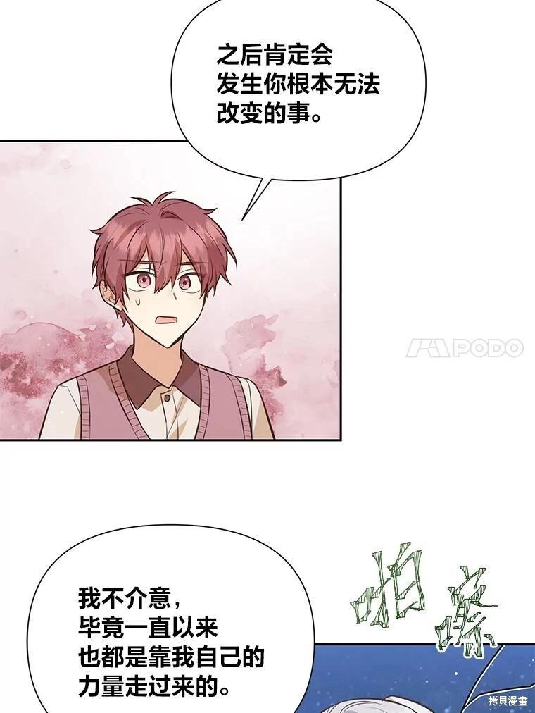 第113话43