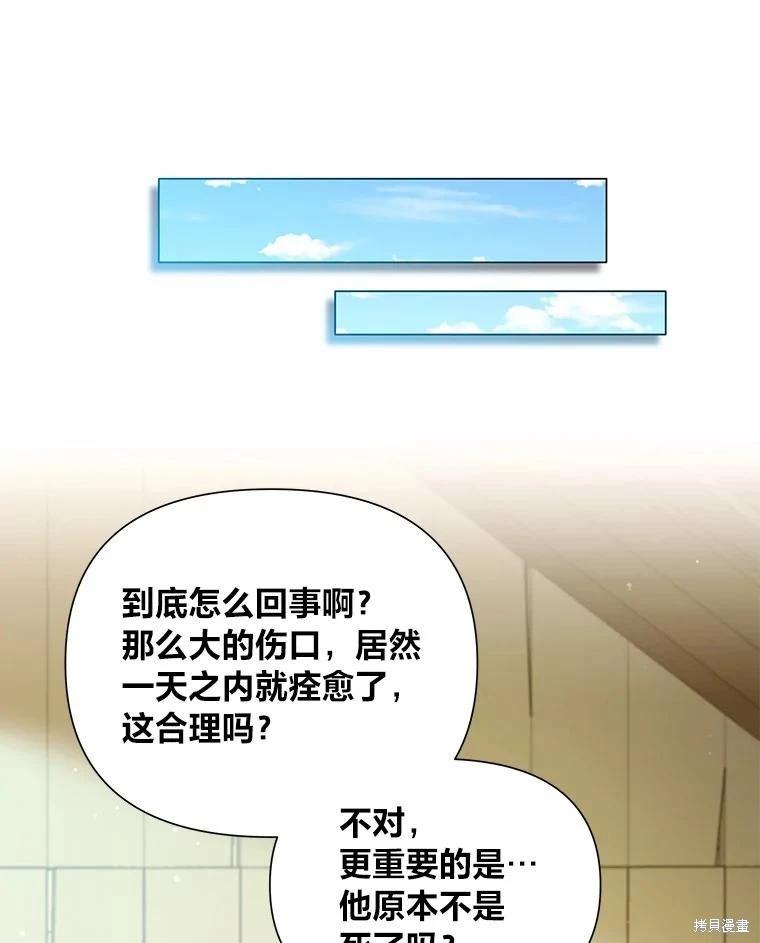 第113话86