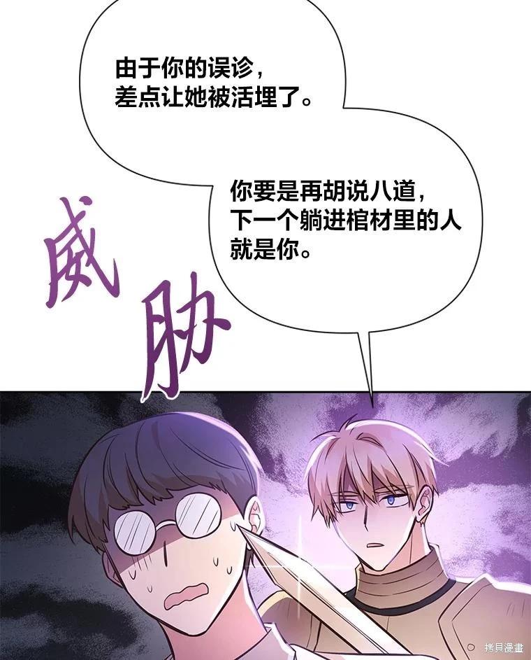 第113话88