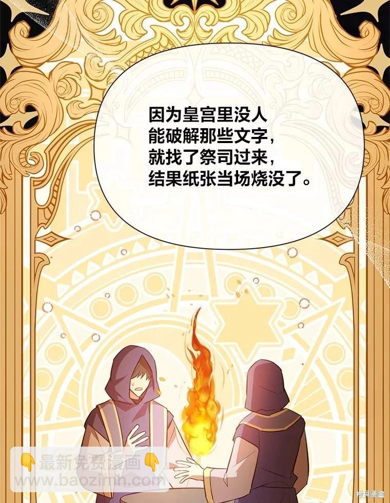 第114话72