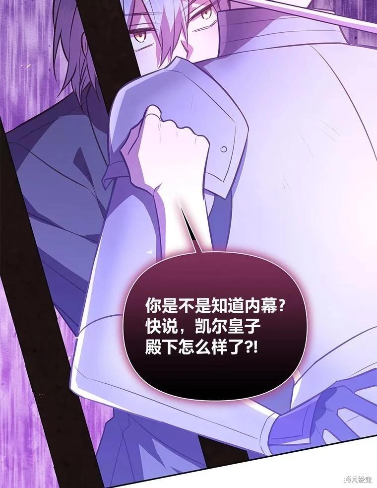 第138话16