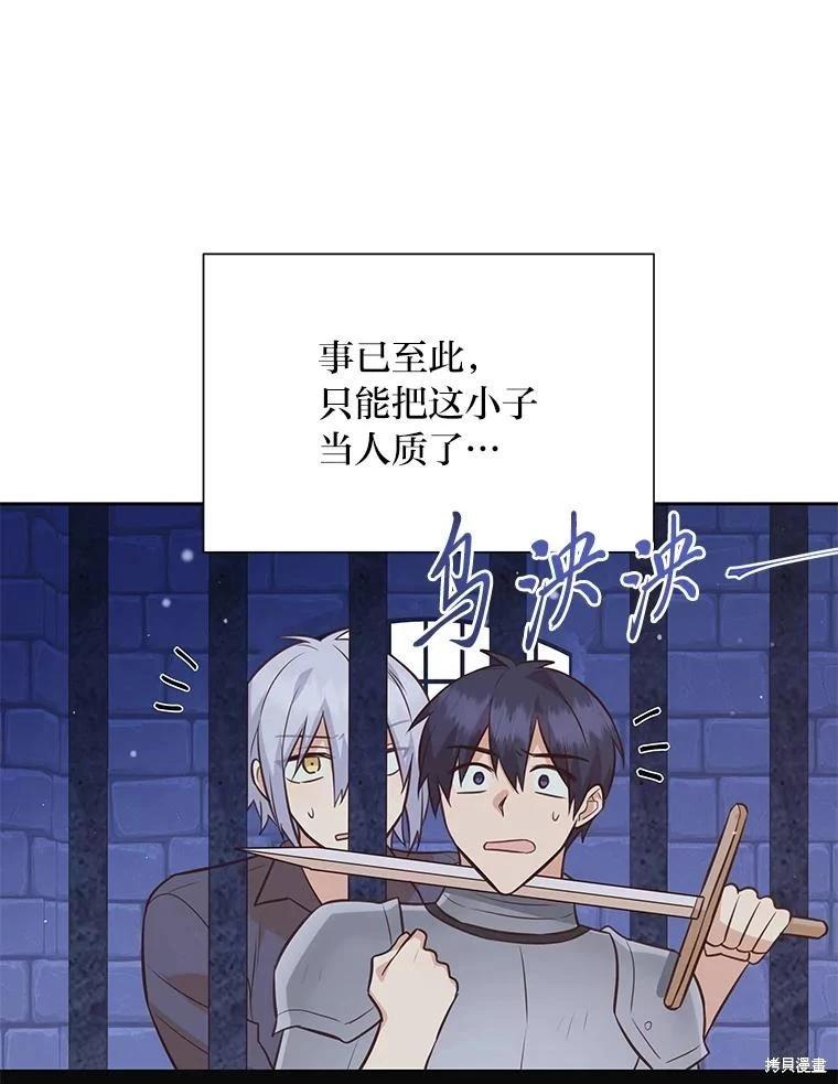 第138话19