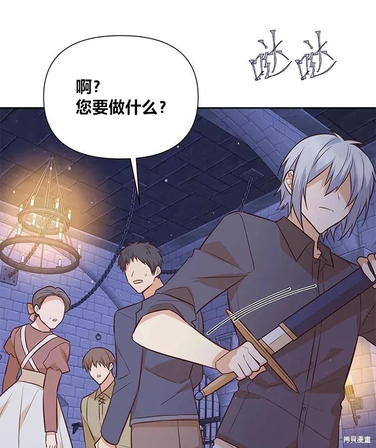 第138话57