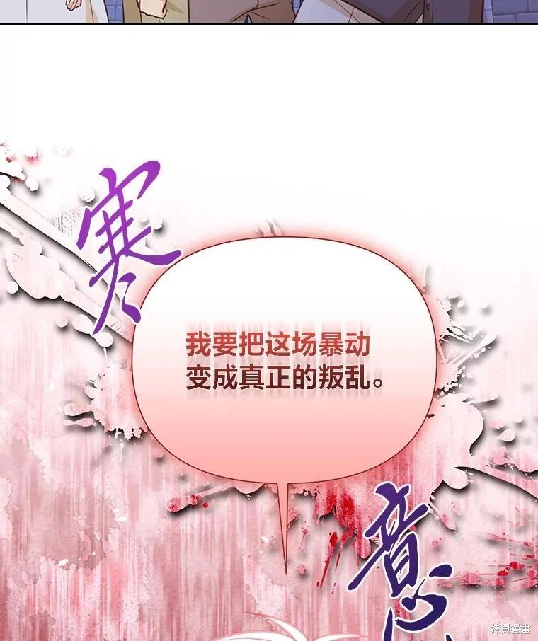 第138话58