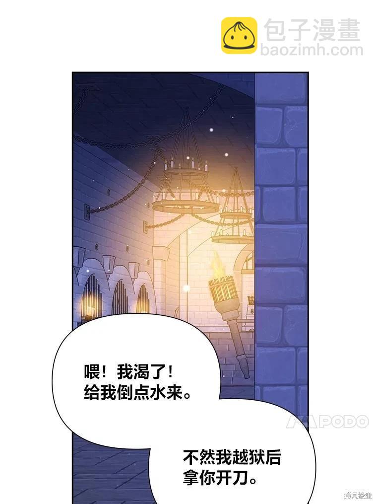 第138话7