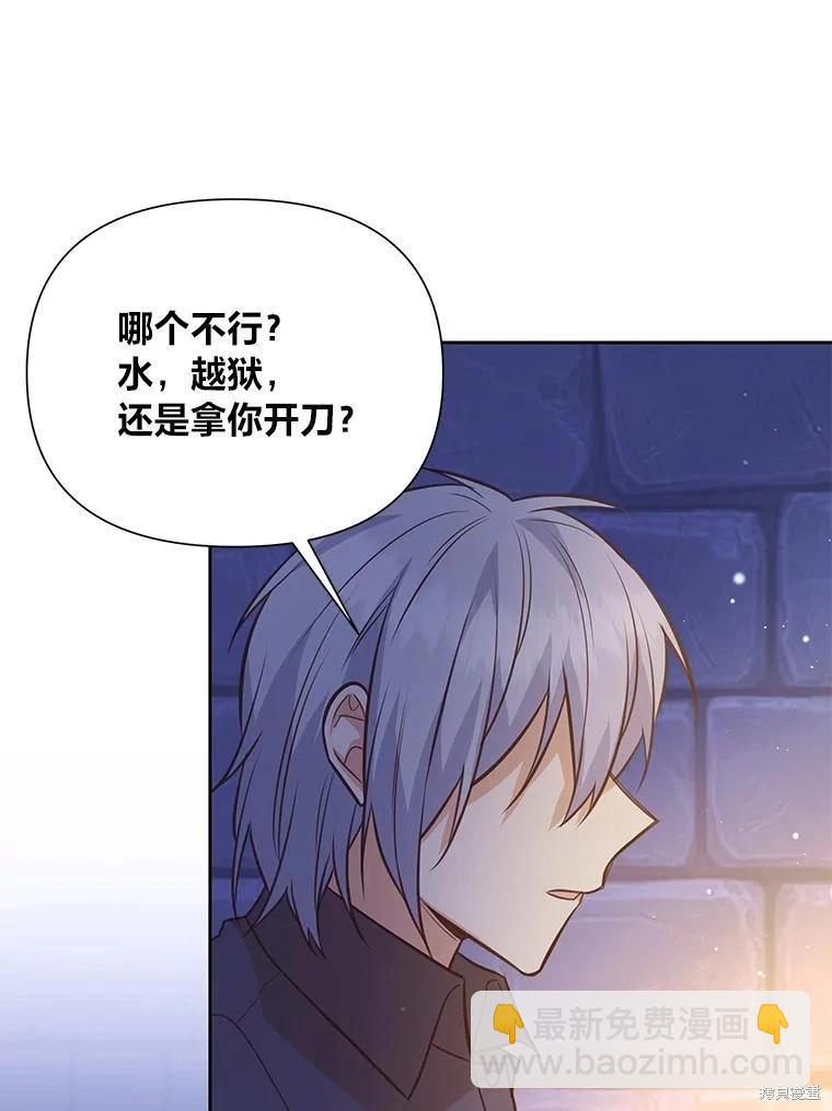 第138话8