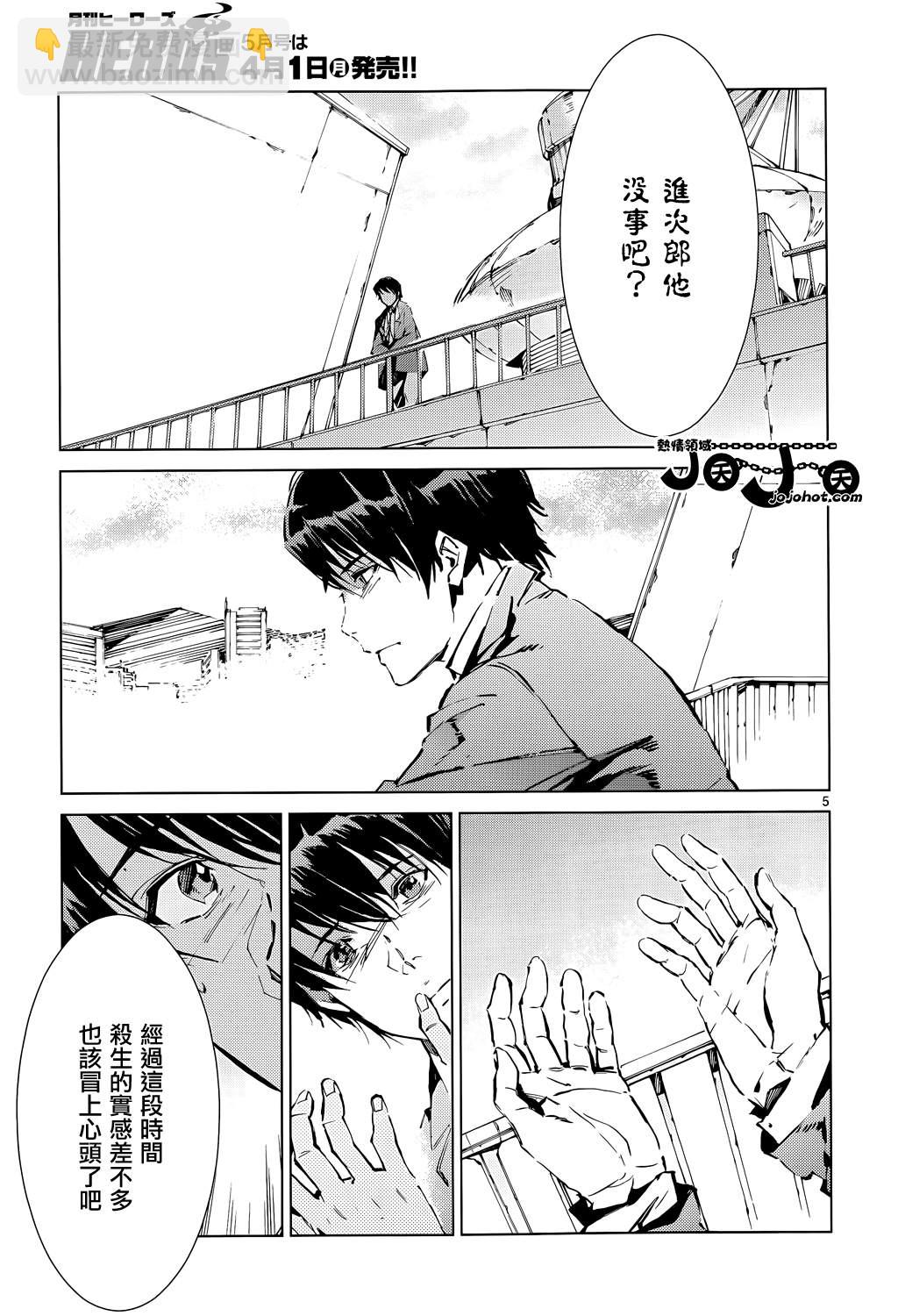 第15话4