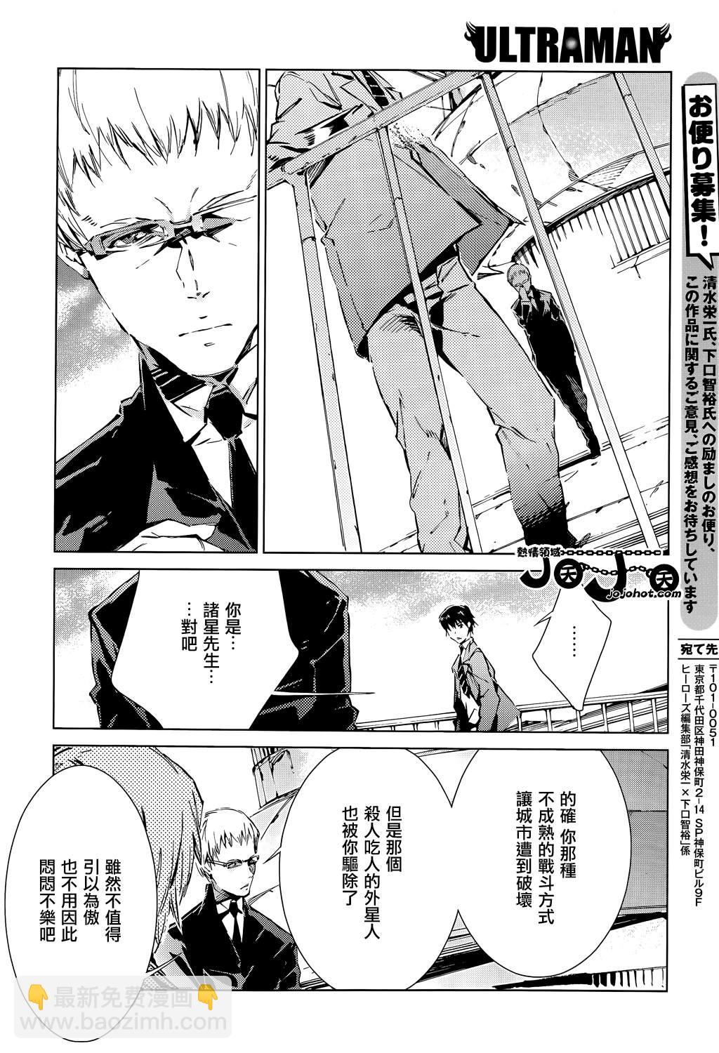 第15话5