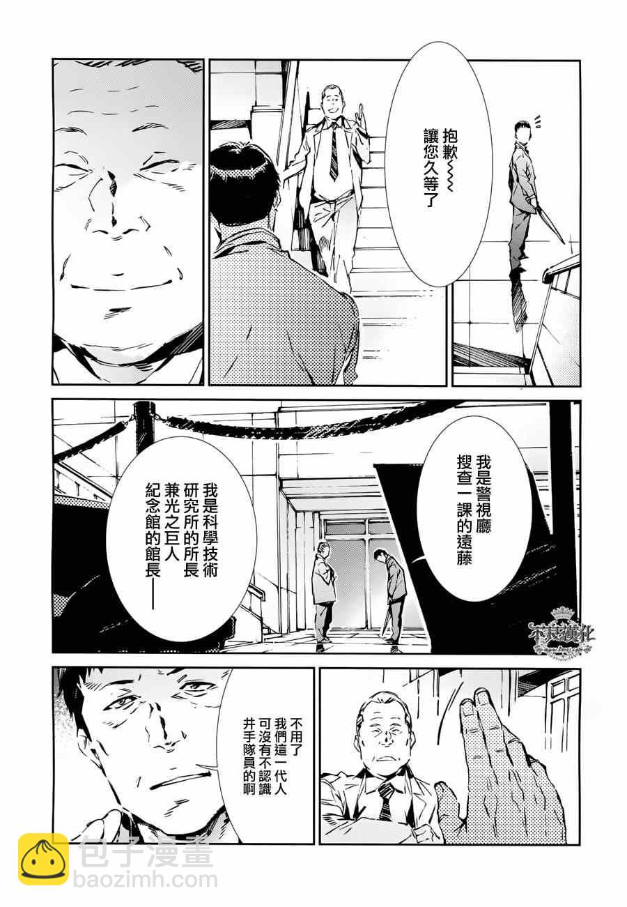 第31话11