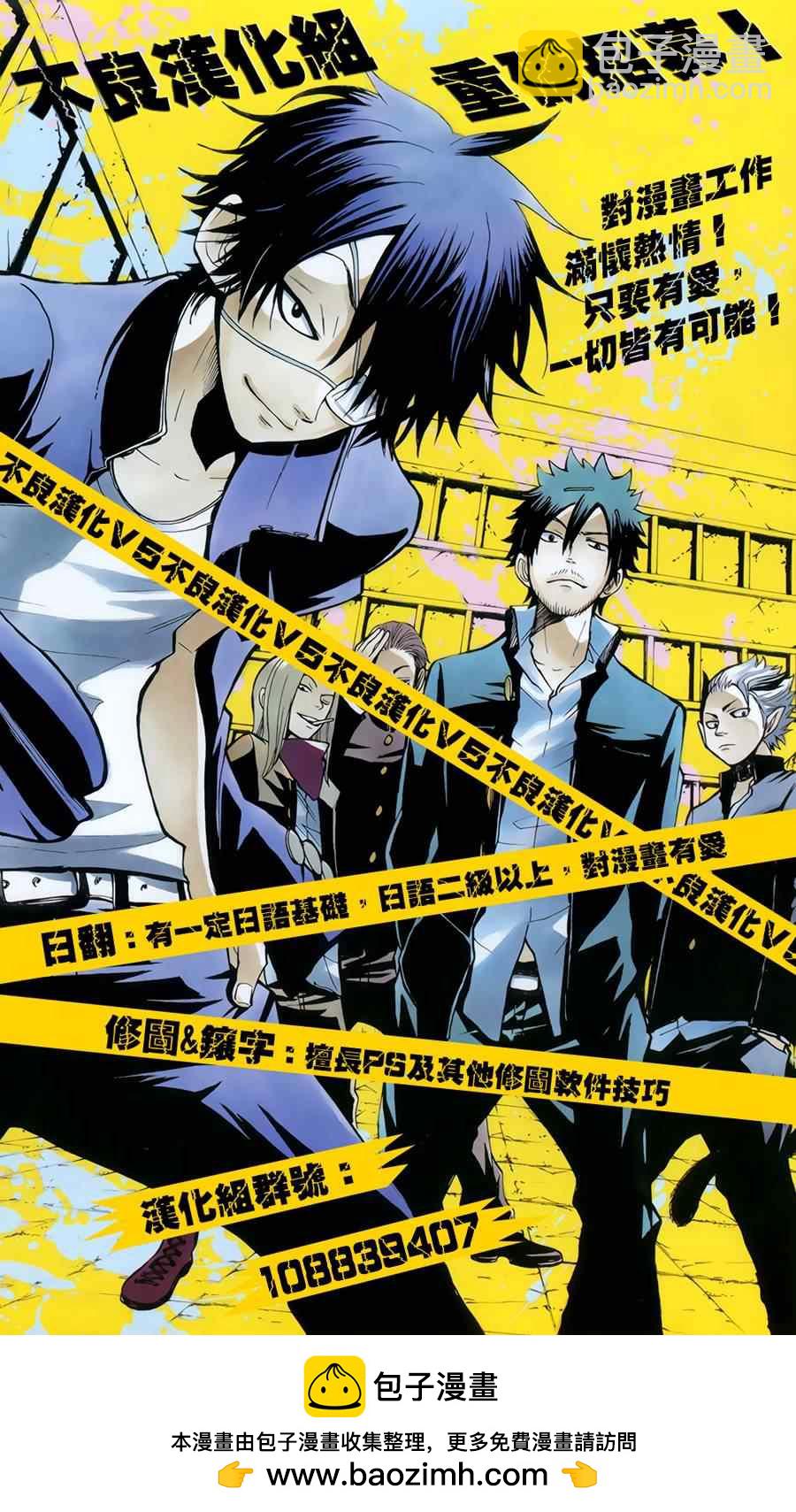 第31话29