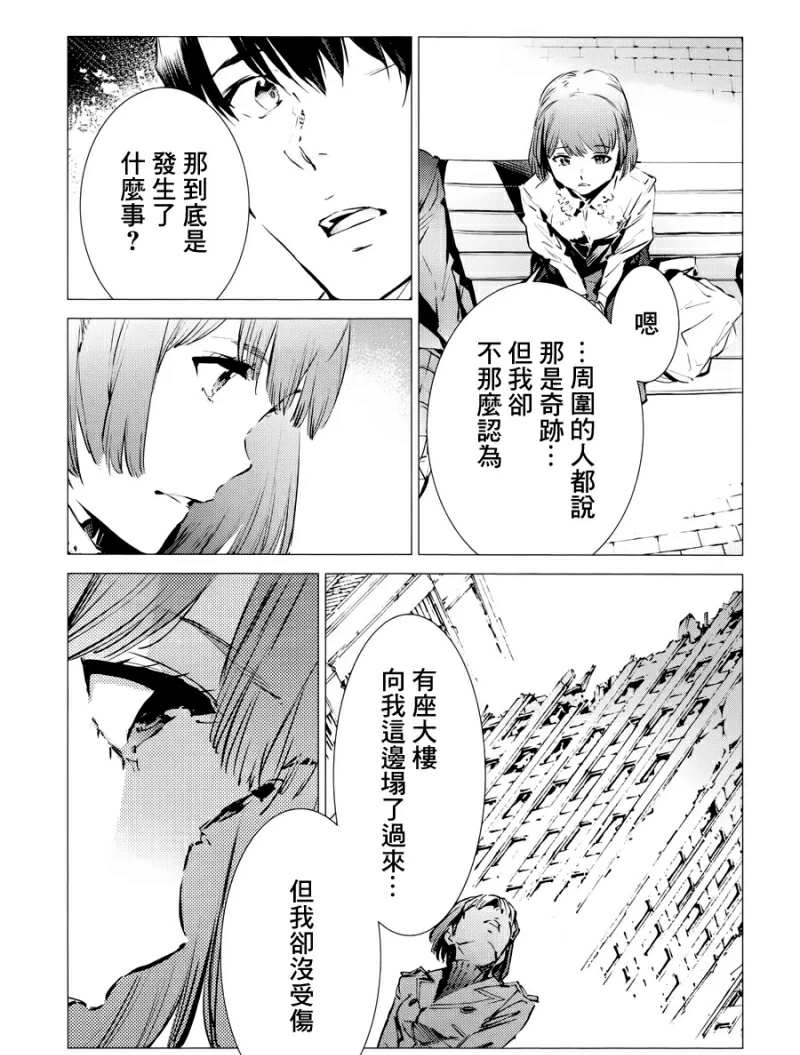 第86话 聚集而来的灯光10