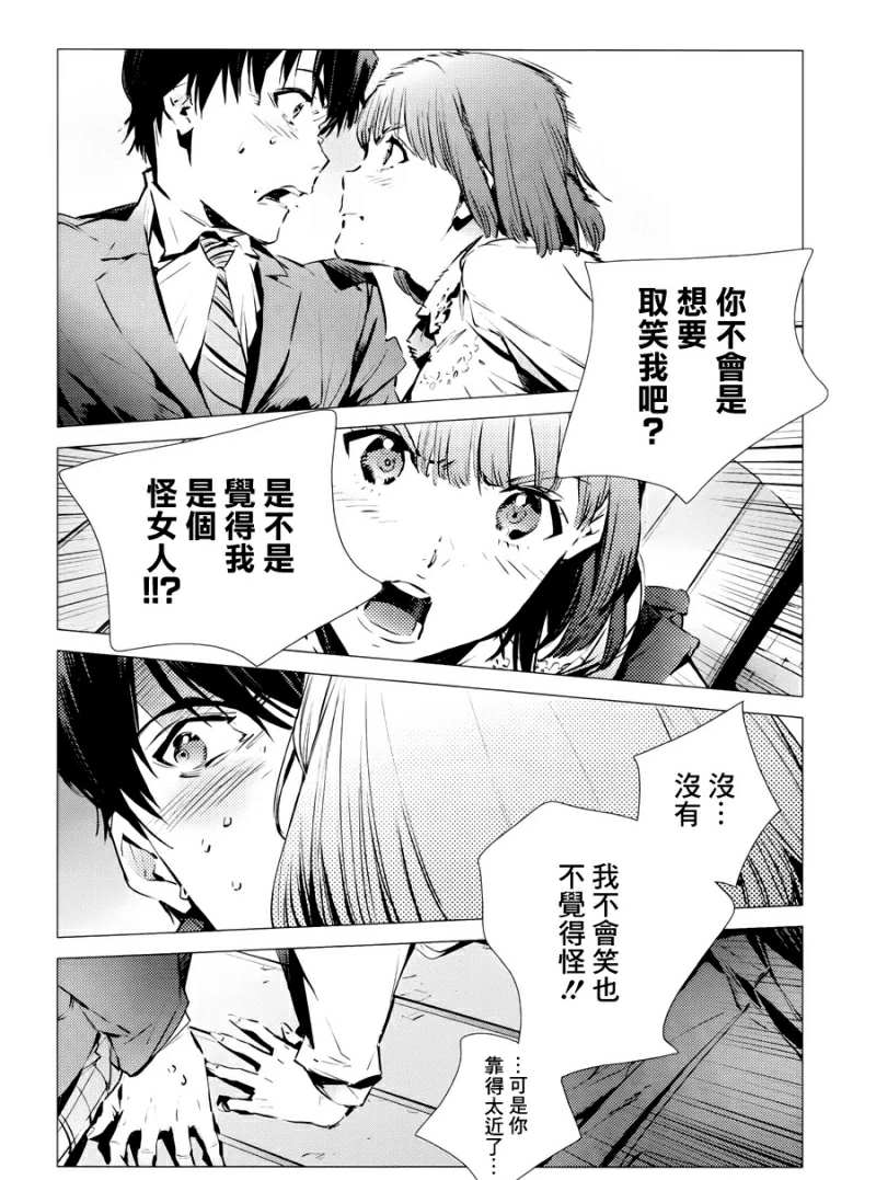 第86话 聚集而来的灯光12