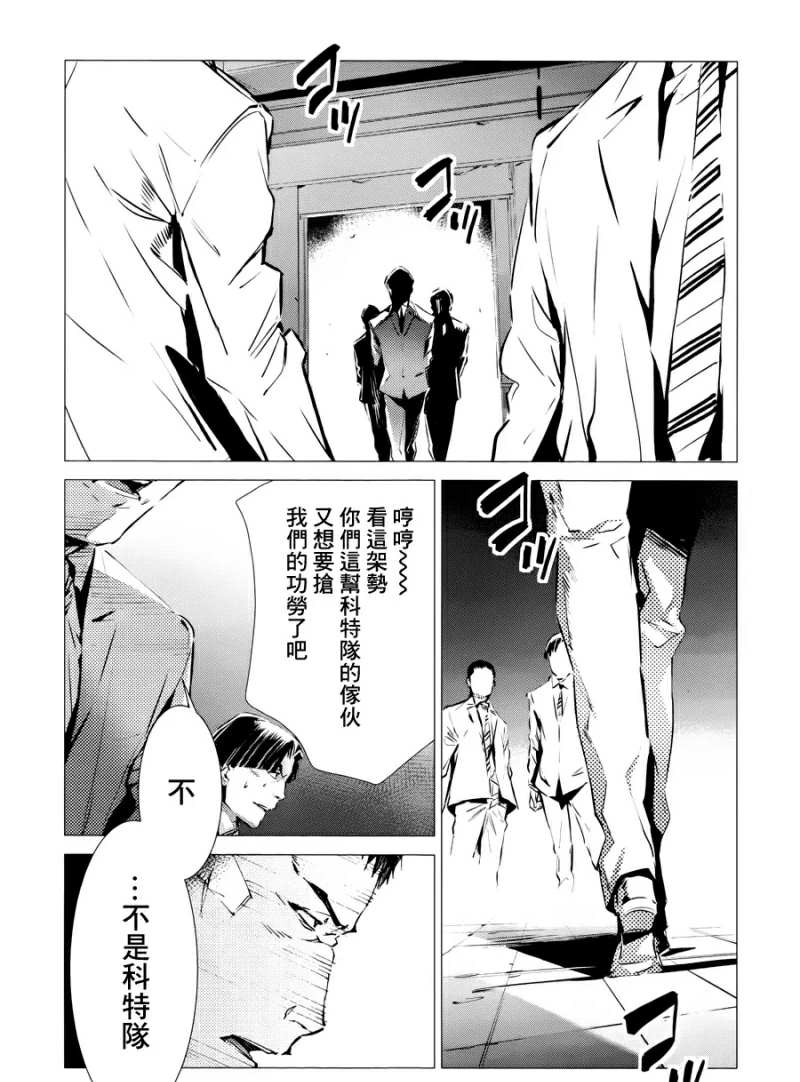 第86话 聚集而来的灯光20