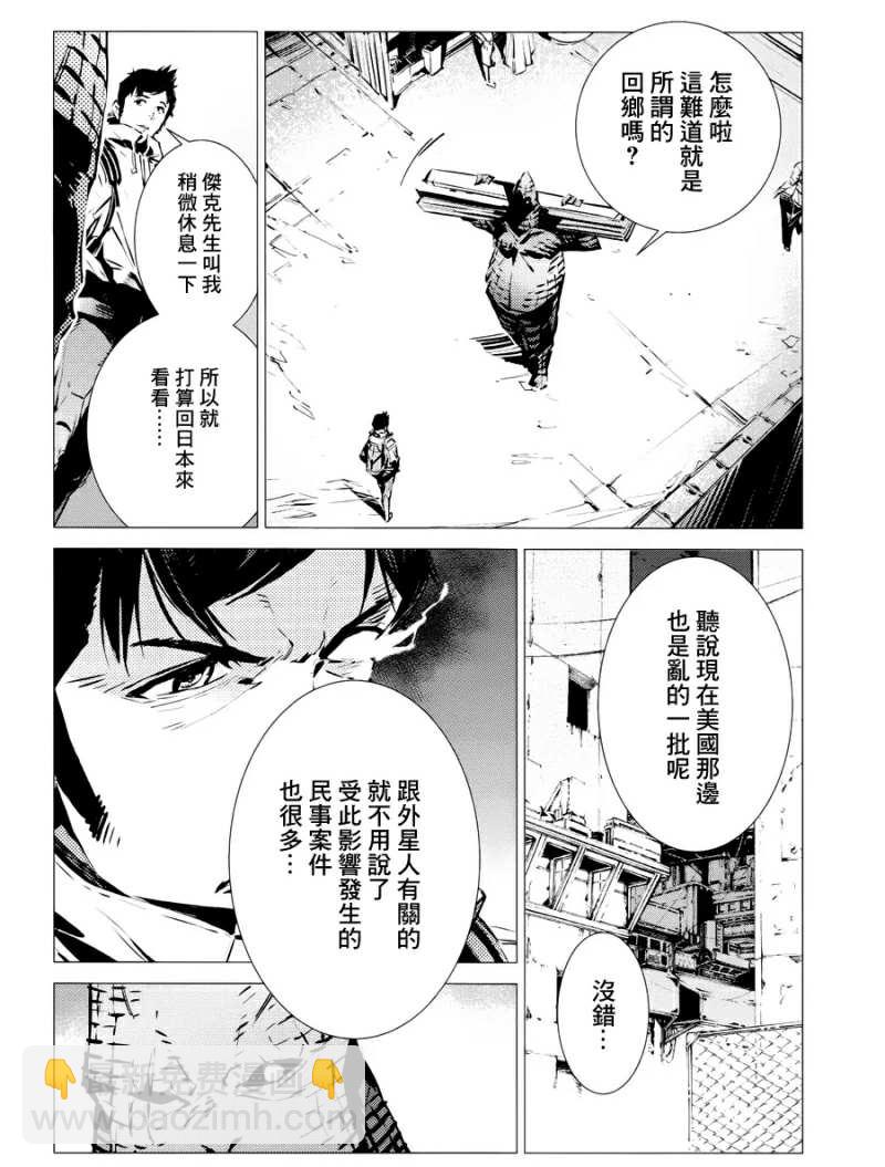 第86话 聚集而来的灯光3