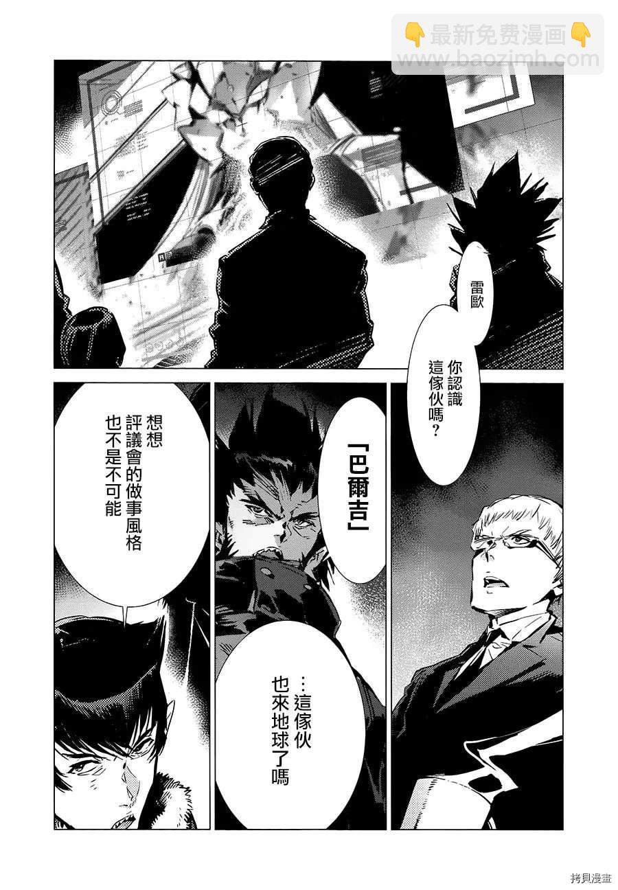 第90话 不能爱光之人19