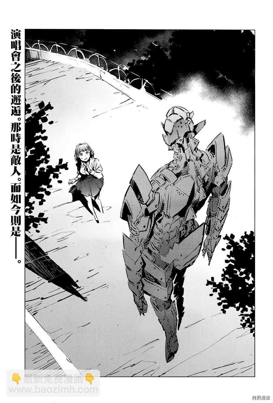 第90话 不能爱光之人2