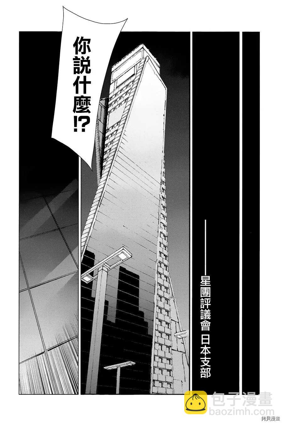 第90话 不能爱光之人28