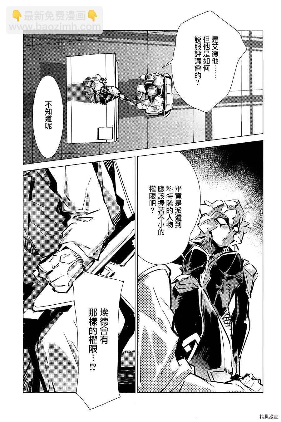 第90话 不能爱光之人31