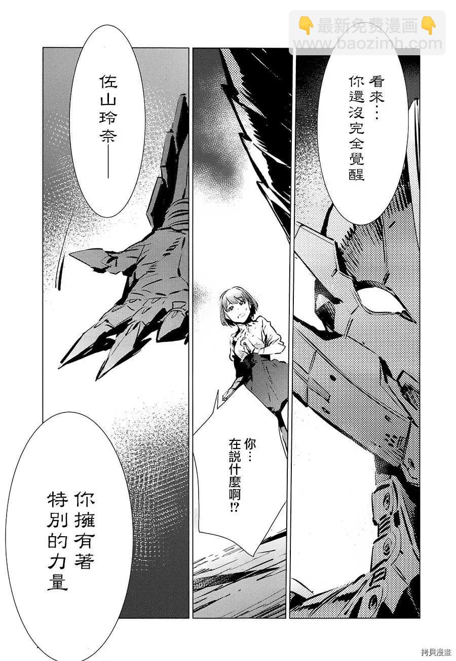 第90话 不能爱光之人4