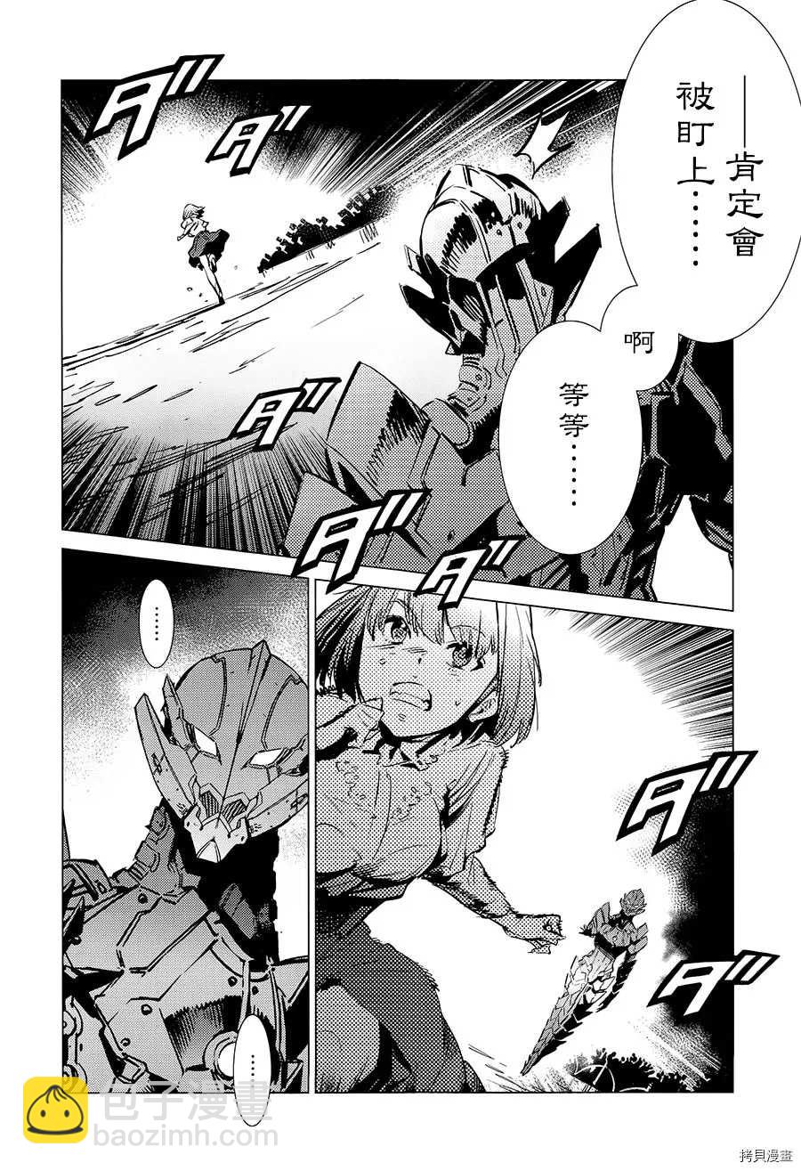 第90话 不能爱光之人9