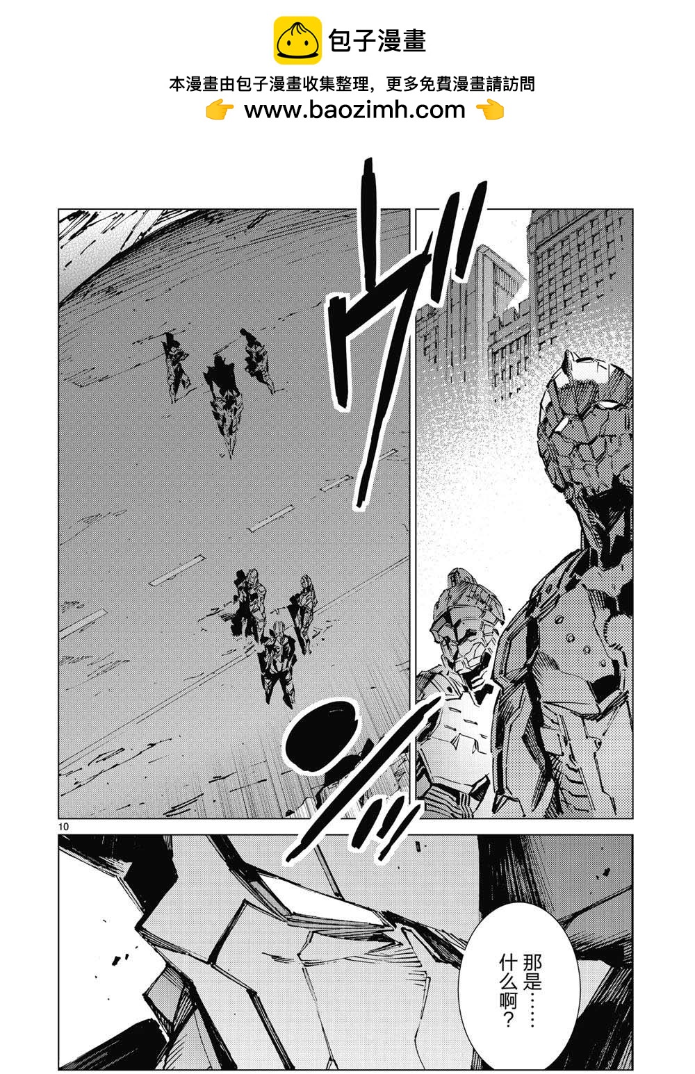 第96话10