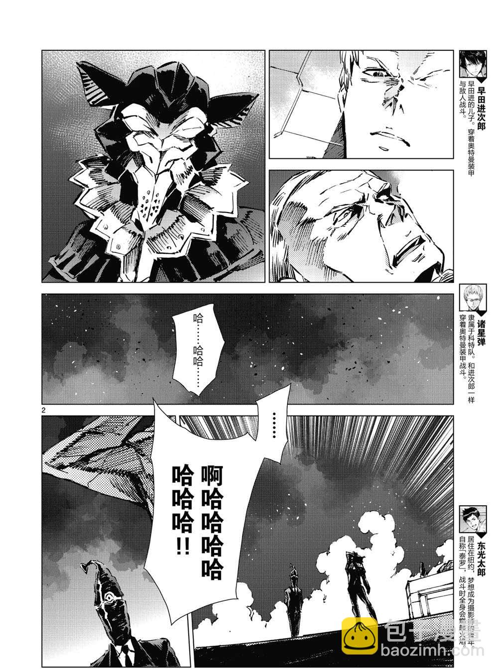 第96话2