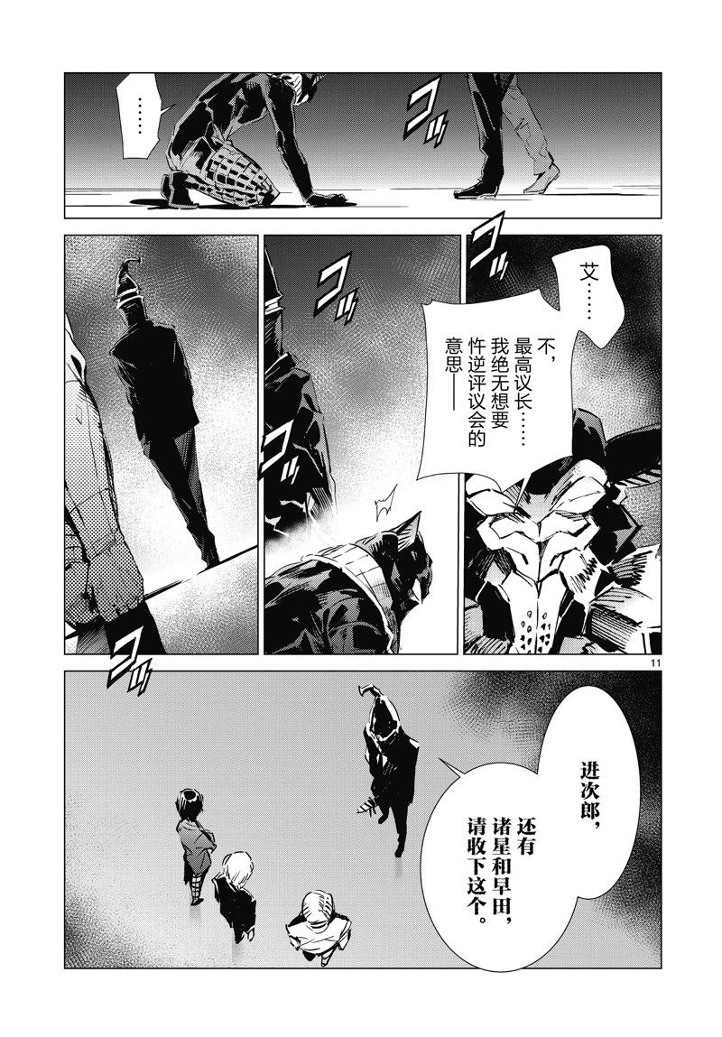 第97话10