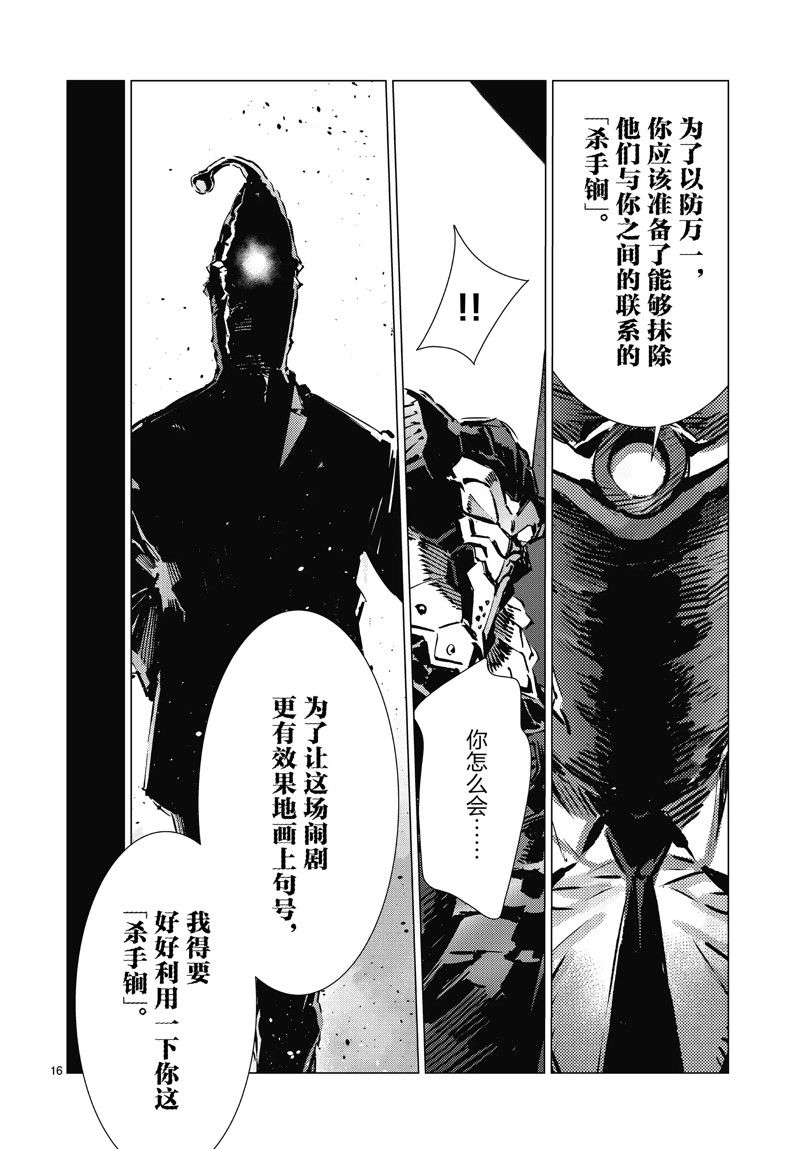 第97话15