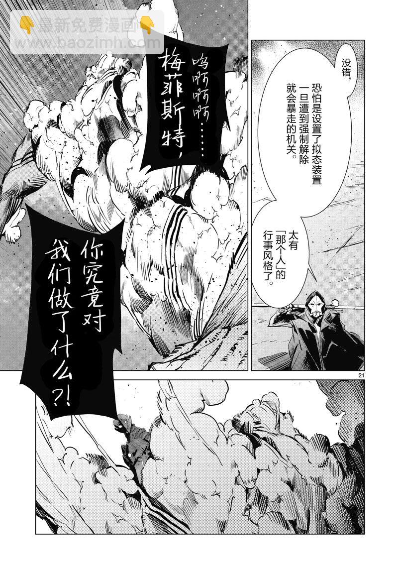 第97话20