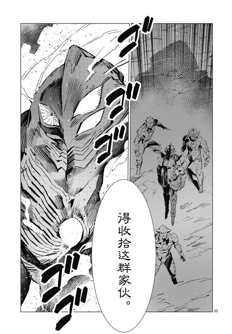 第97话22